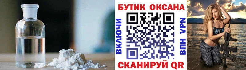 БУТИРАТ 1.4BDO  Ейск 