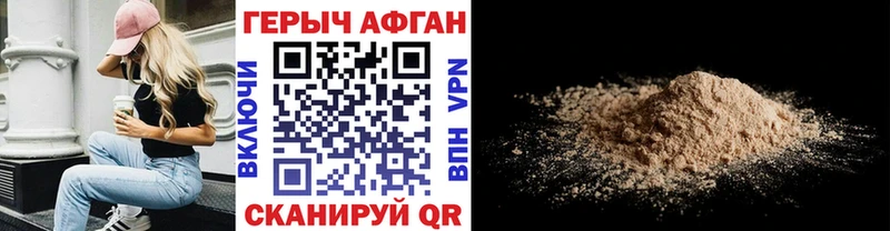 ГЕРОИН хмурый  kraken онион  Ейск 